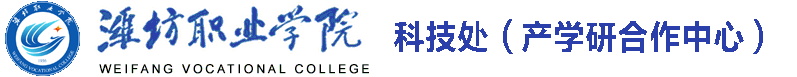科技处